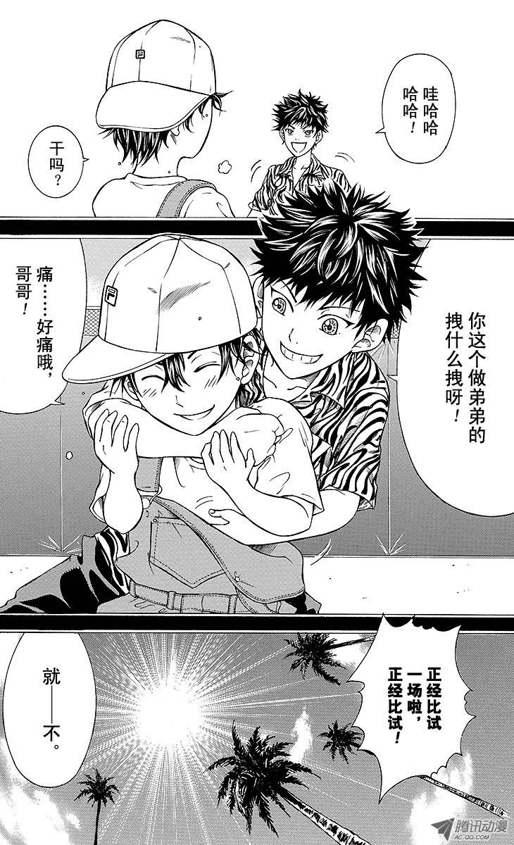 新网球王子第113话 兄与弟