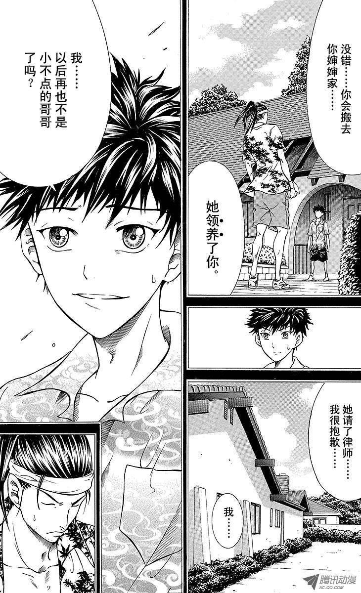 新网球王子第113话 兄与弟