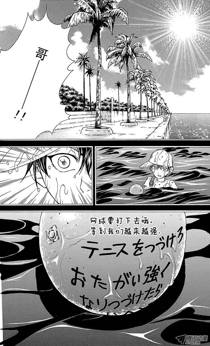 新网球王子第114话 橘子