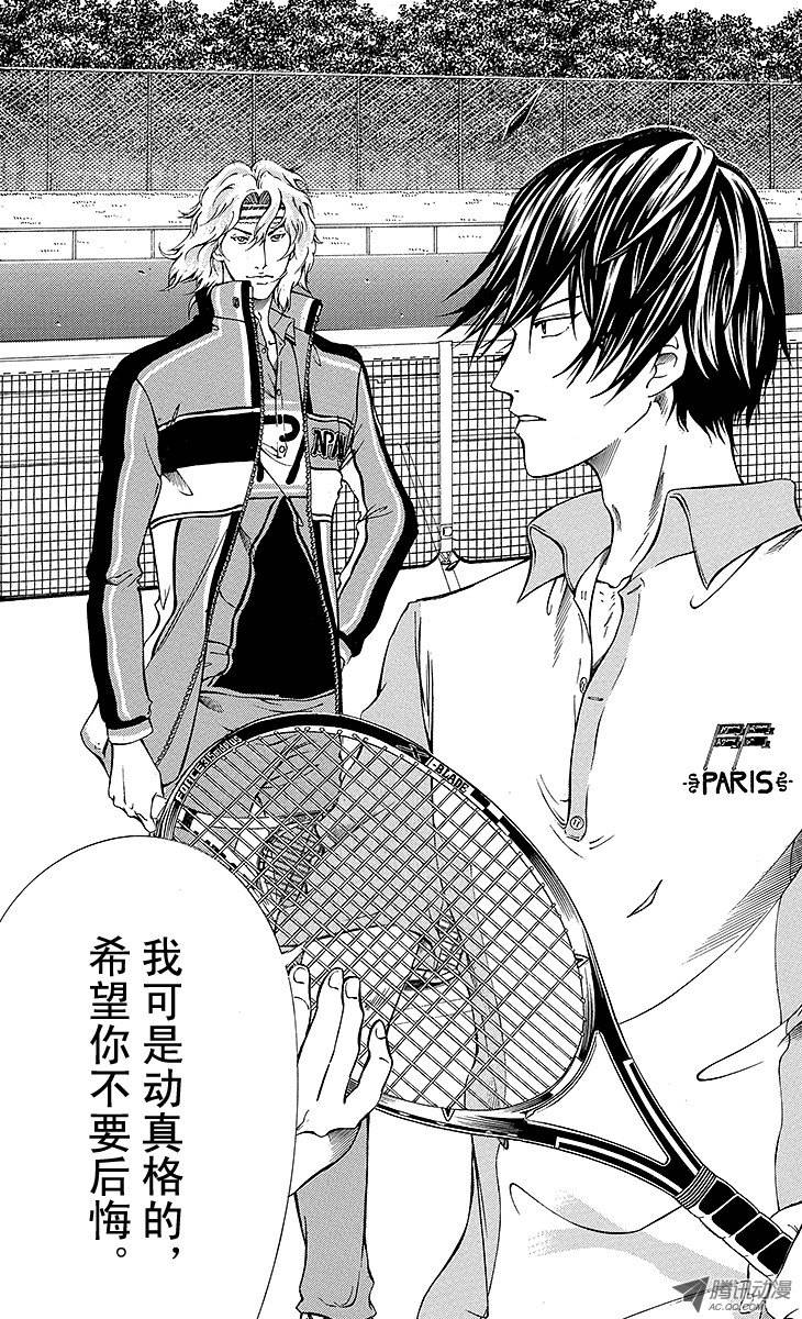 新网球王子第115话 追忆