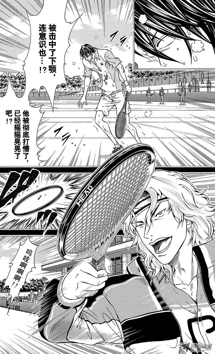 新网球王子第116话 私刑