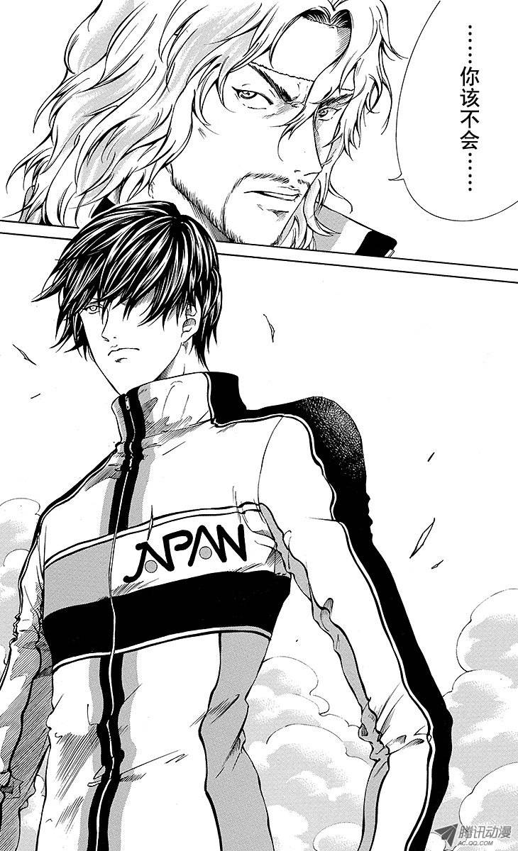 新网球王子第118话 迈向阿修罗的神道