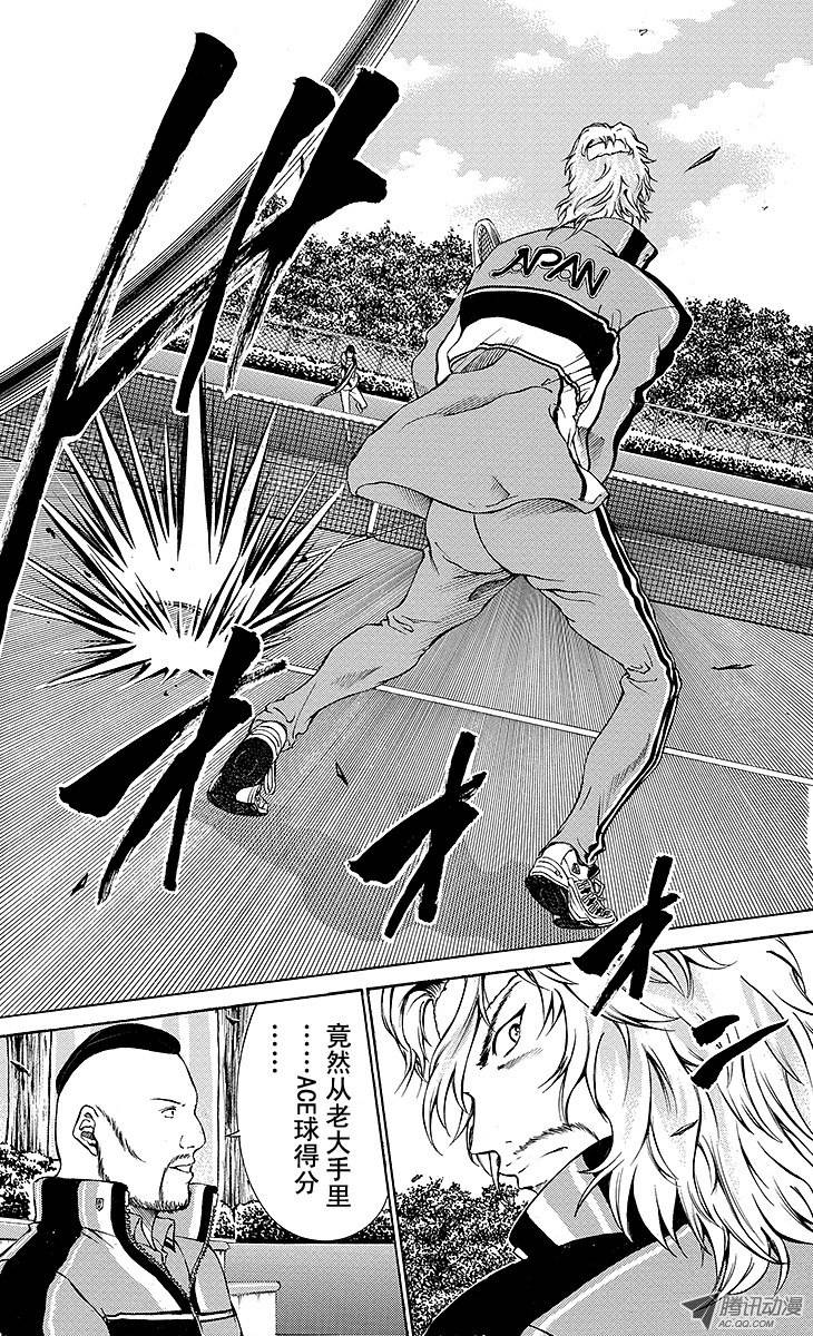 新网球王子第118话 迈向阿修罗的神道