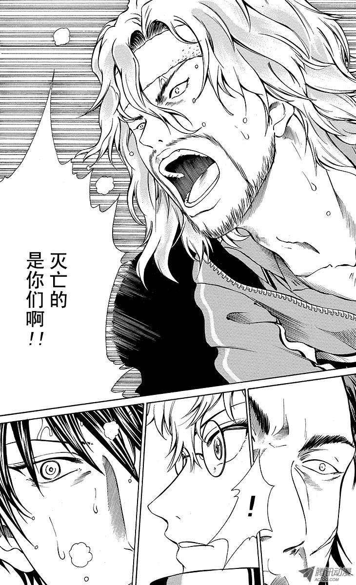 新网球王子第119话 殊死相杀