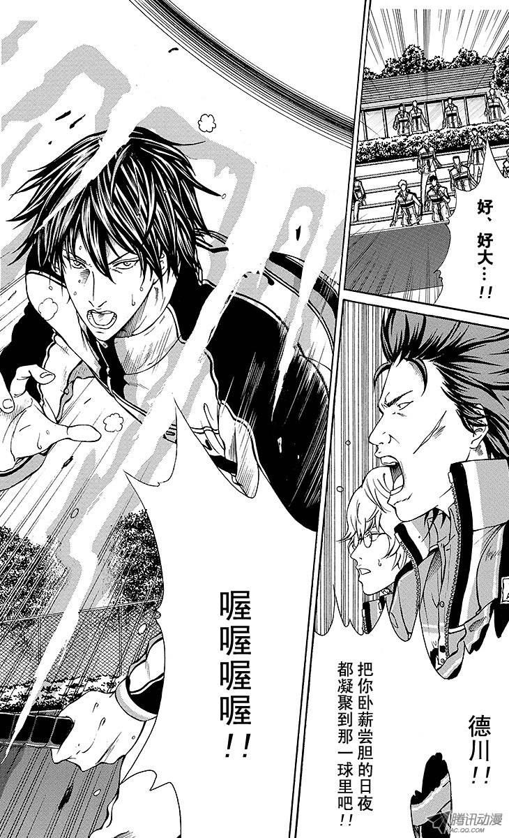 新网球王子第119话 殊死相杀