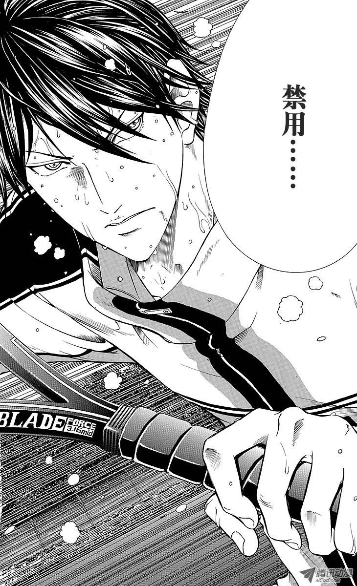 新网球王子第121话 最后的觉悟