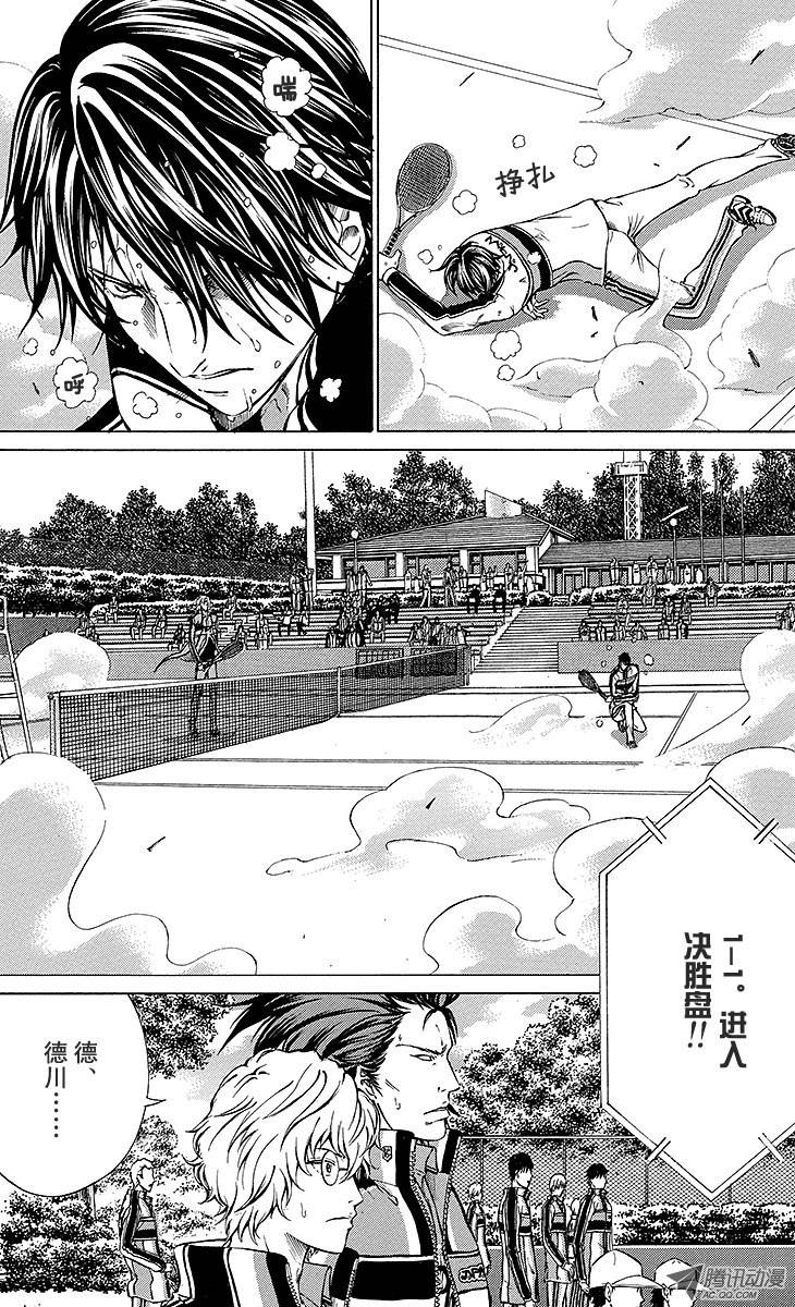 新网球王子第121话 最后的觉悟