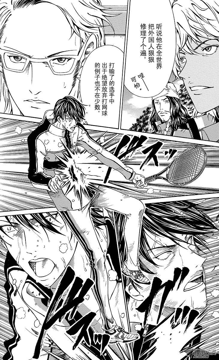 新网球王子第121话 最后的觉悟