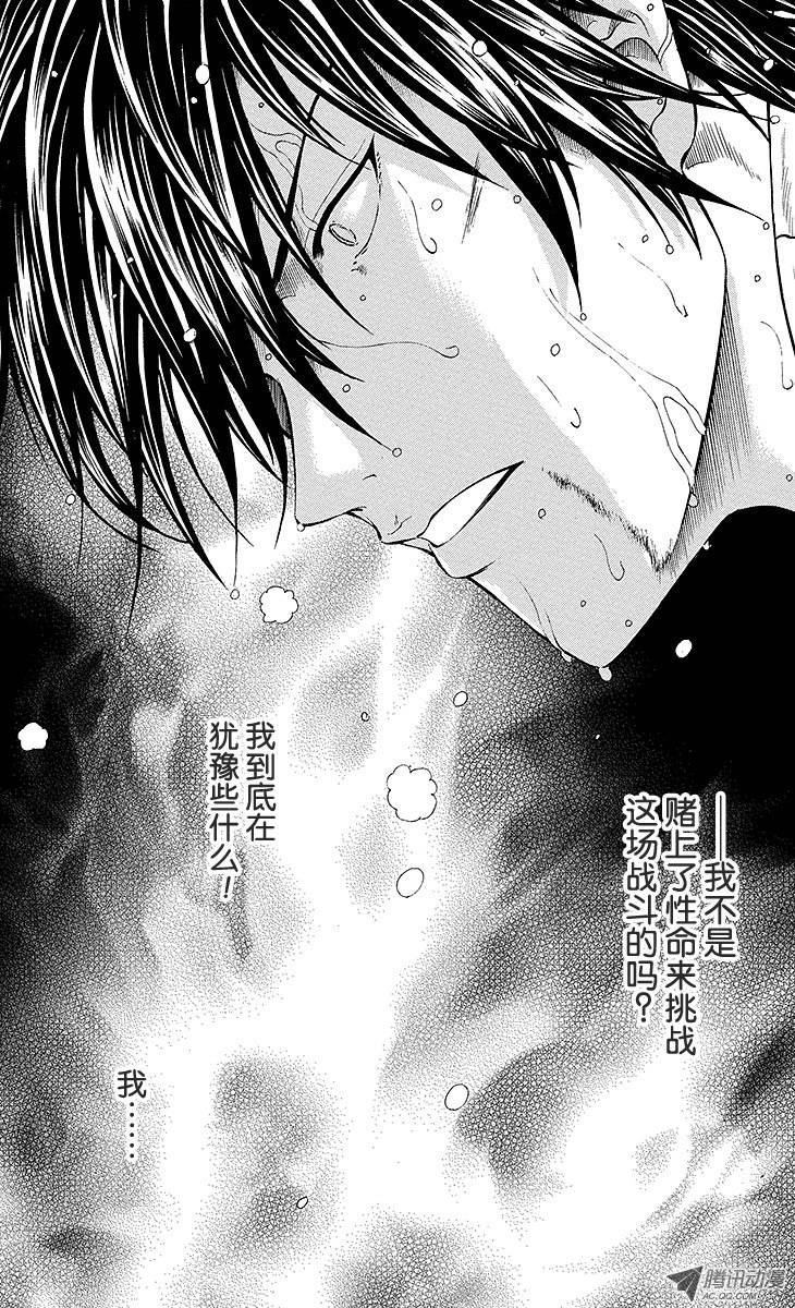 新网球王子第121话 最后的觉悟