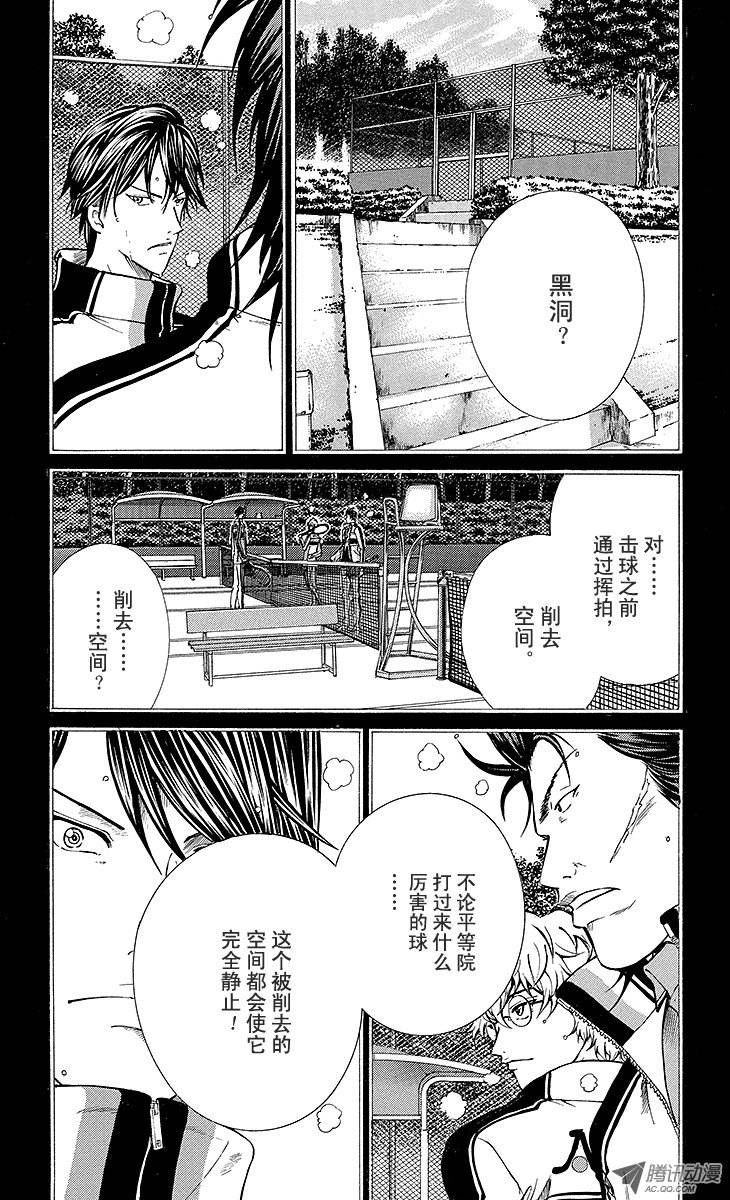 新网球王子第121话 最后的觉悟