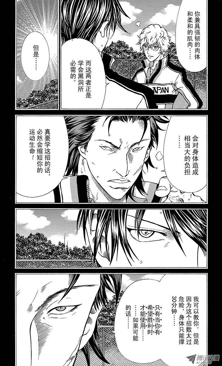 新网球王子第121话 最后的觉悟