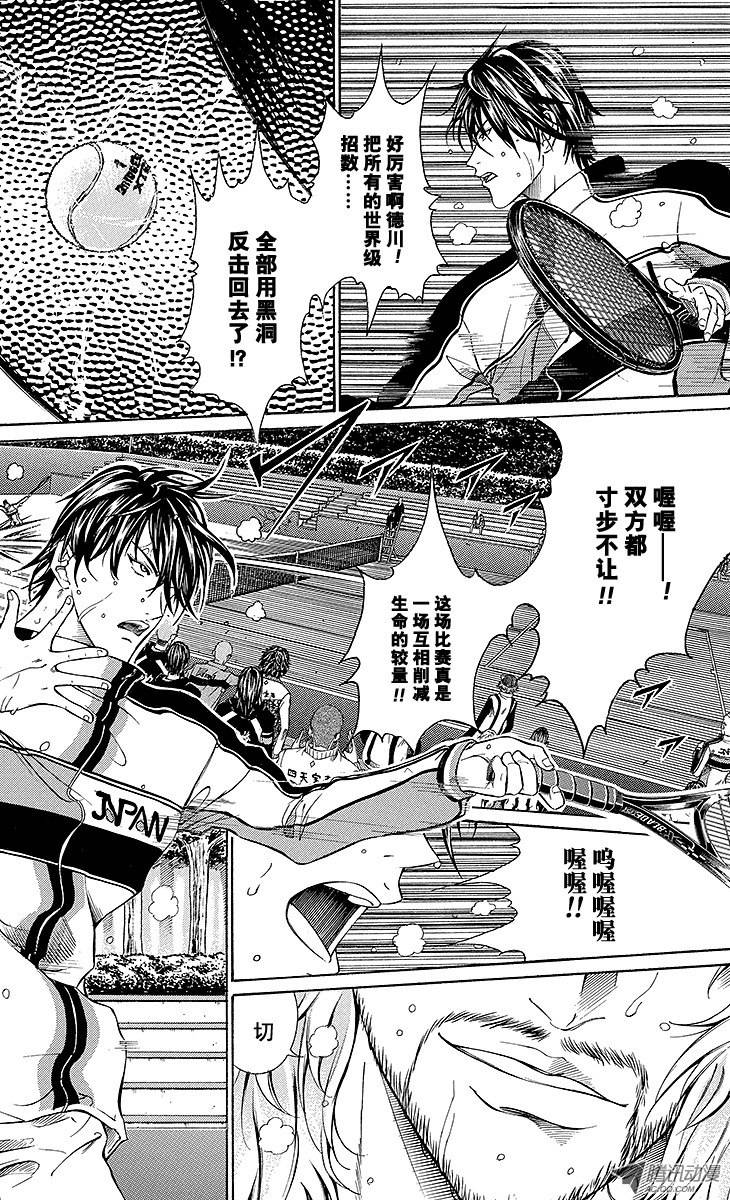 新网球王子第123话 强者们