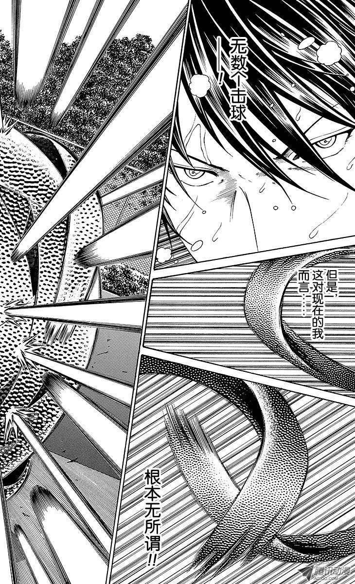 新网球王子第123话 强者们