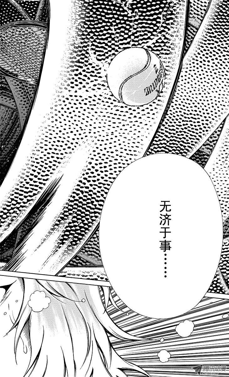 新网球王子第123话 强者们