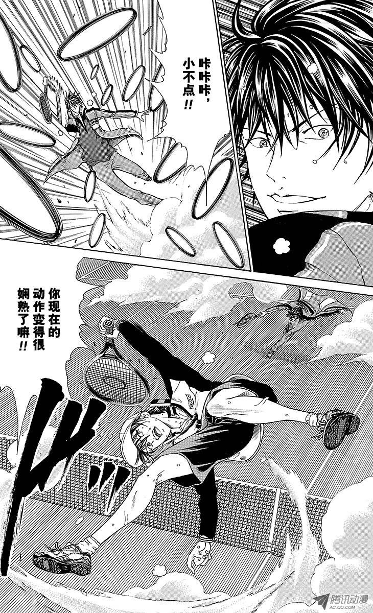 新网球王子第123话 强者们