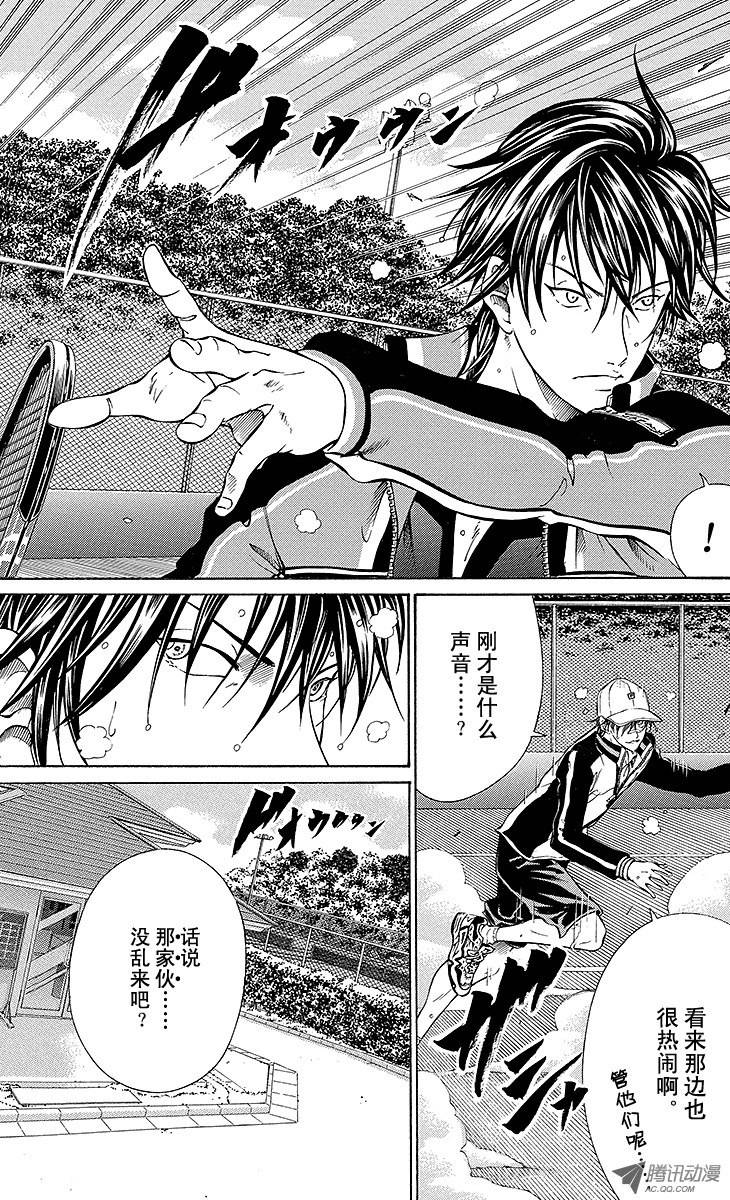 新网球王子第123话 强者们