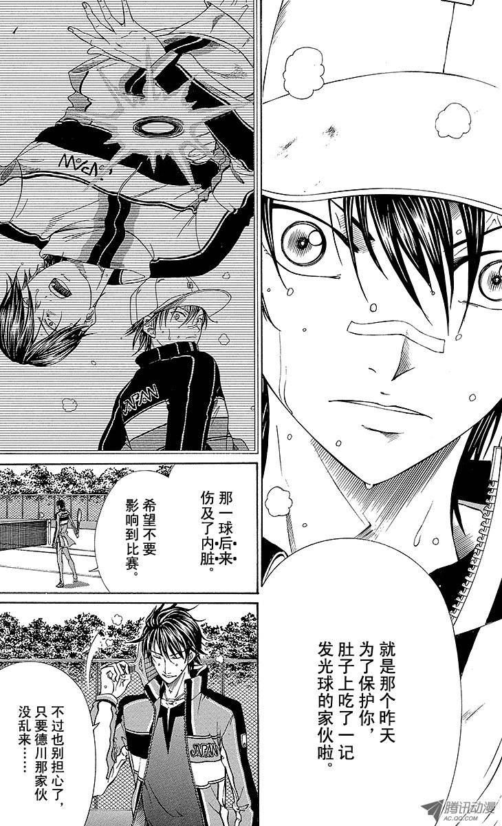 新网球王子第123话 强者们