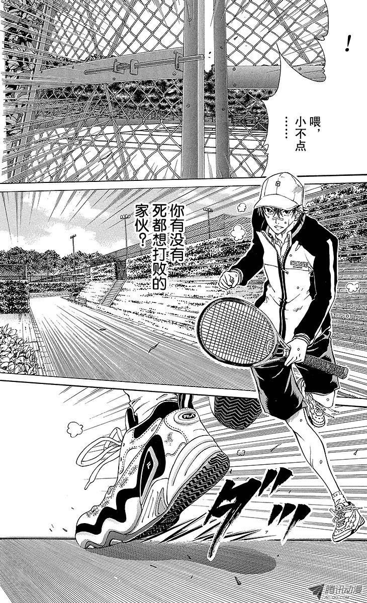 新网球王子第123话 强者们