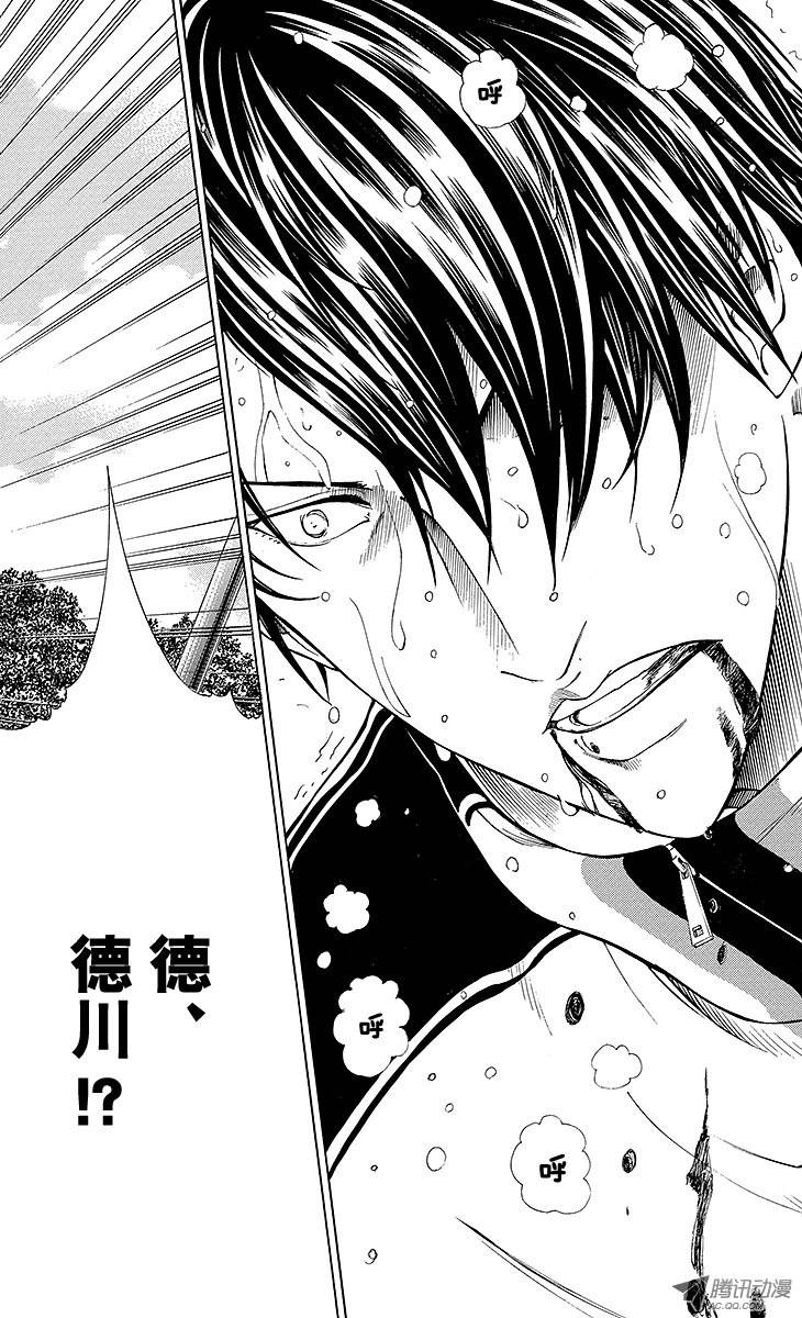 新网球王子第123话 强者们