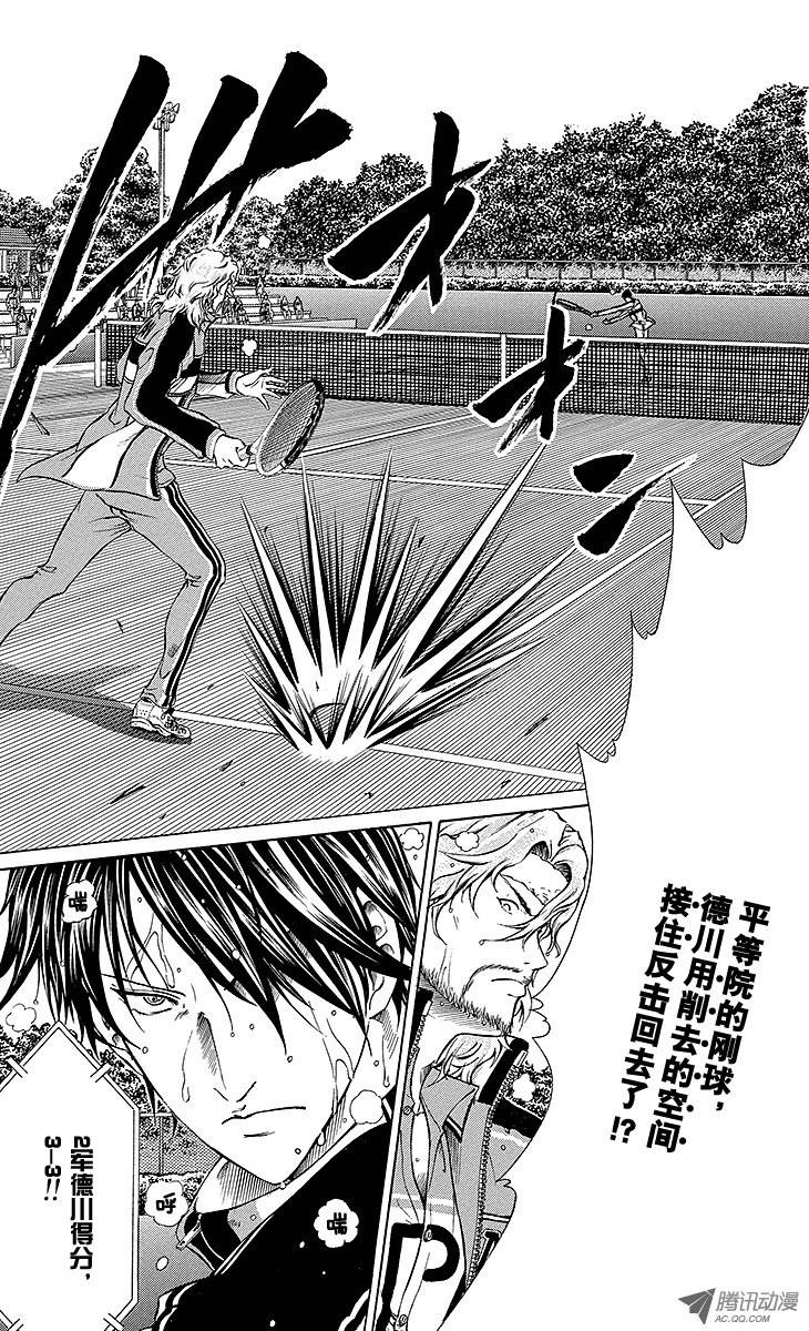 新网球王子第123话 强者们