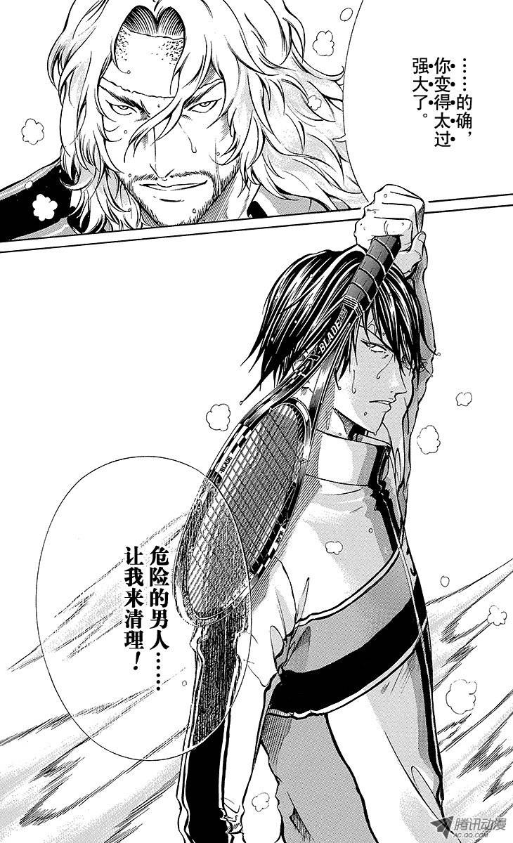 新网球王子第123话 强者们