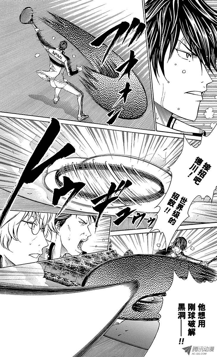 新网球王子第123话 强者们