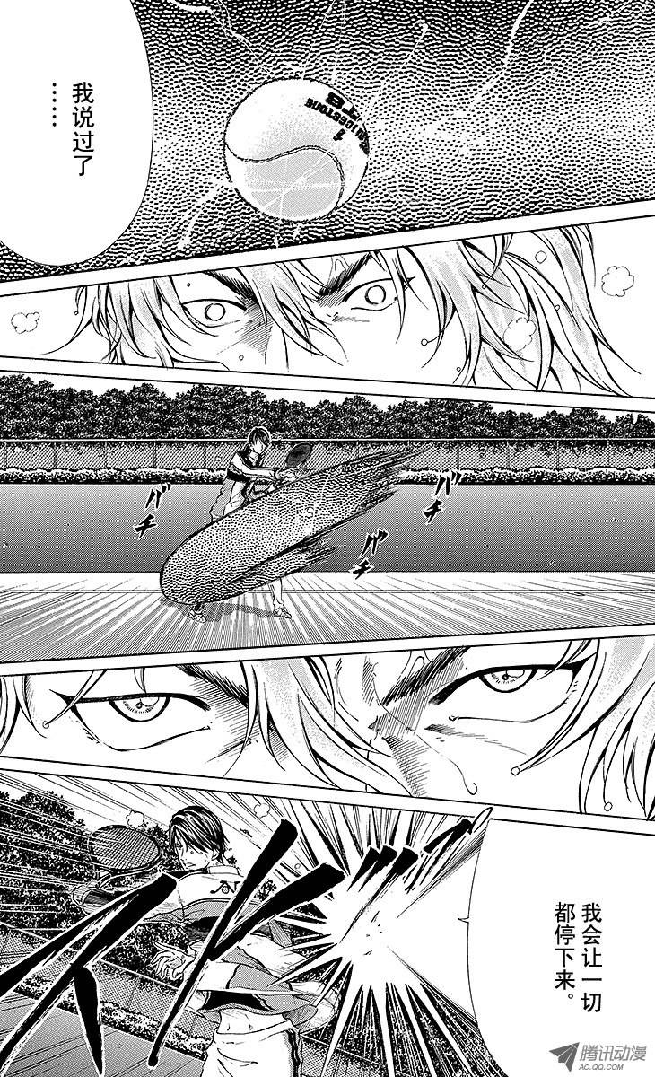 新网球王子第123话 强者们