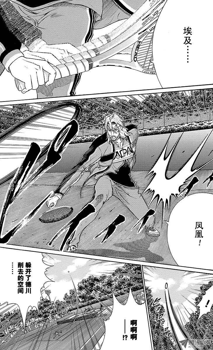 新网球王子第123话 强者们