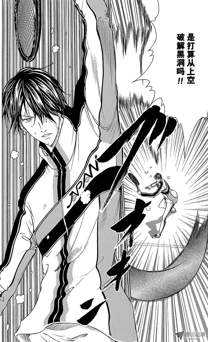 新网球王子第123话 强者们