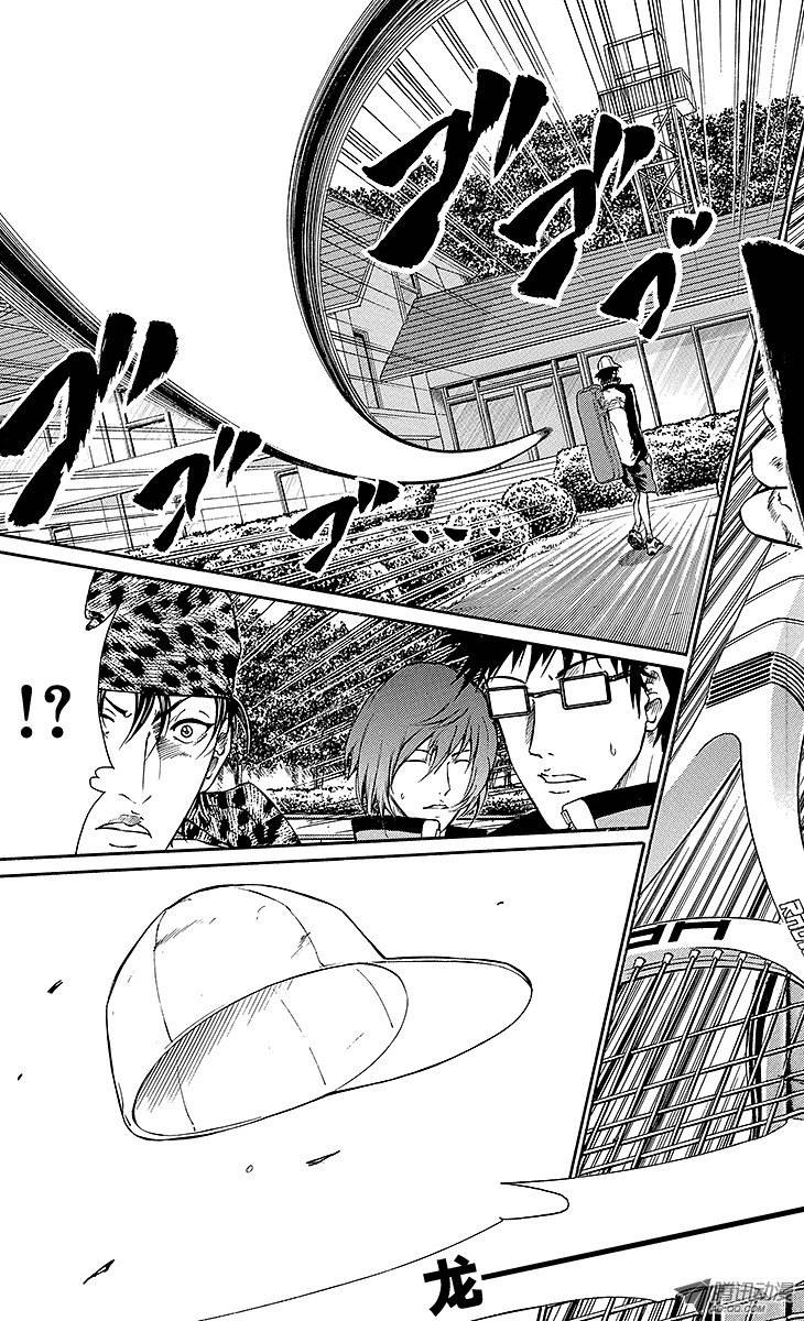新网球王子第126话 退出集训营