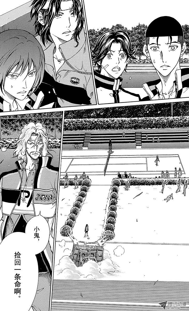 新网球王子第126话 退出集训营