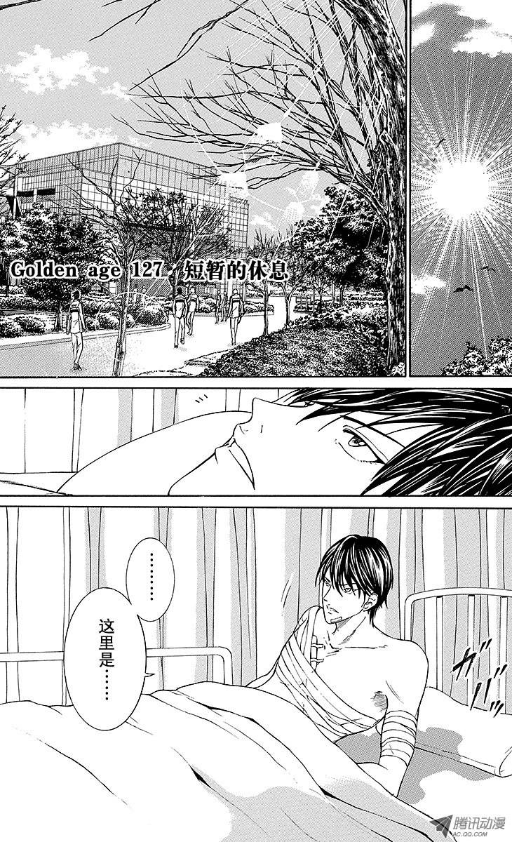 新网球王子第127话 短暂的休息