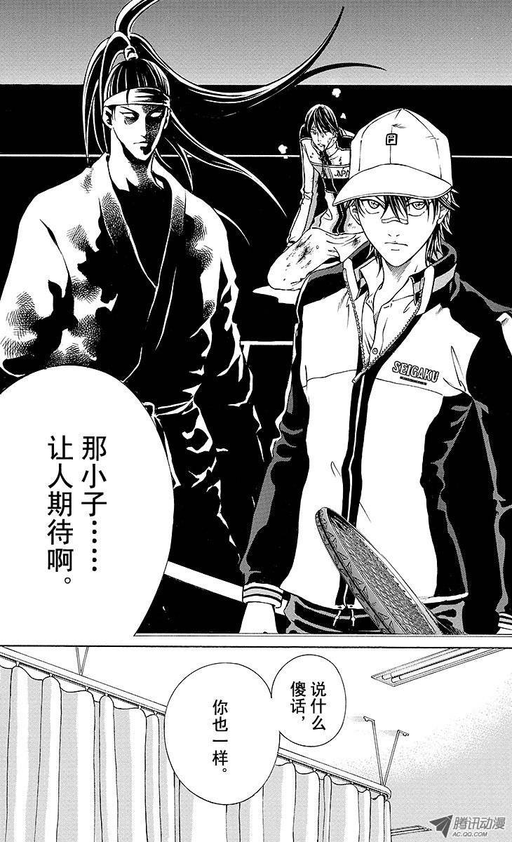 新网球王子第127话 短暂的休息