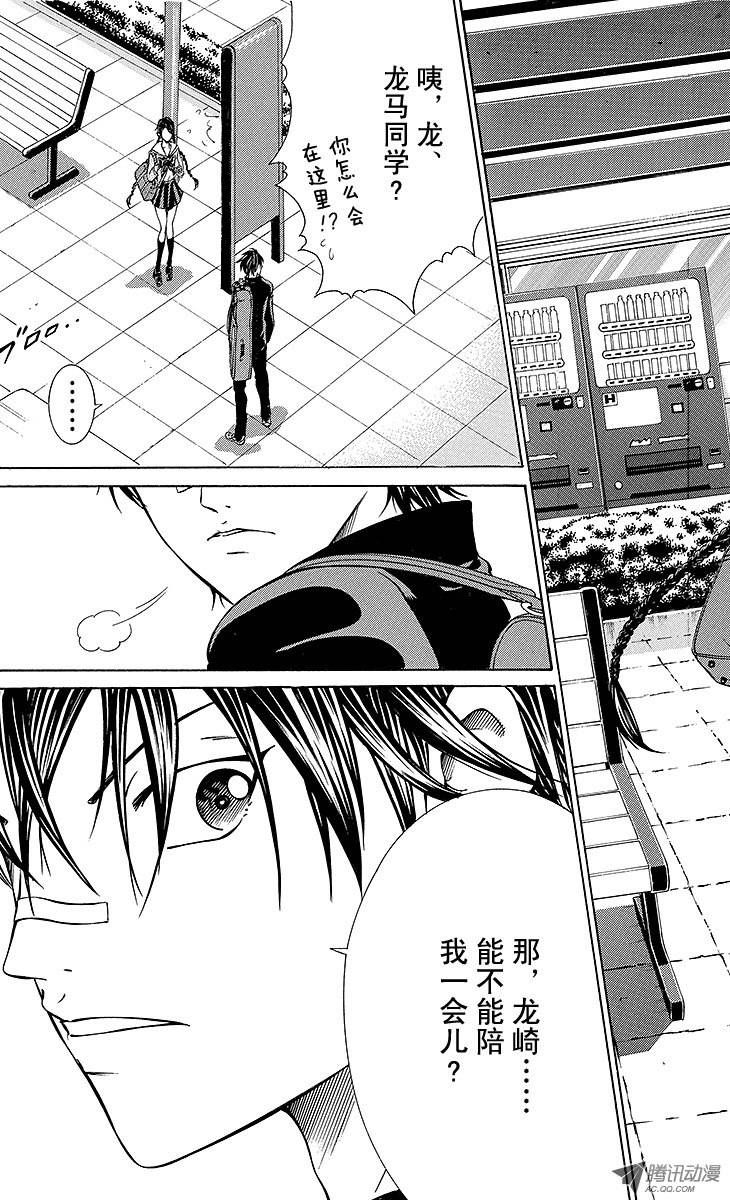 新网球王子第127话 短暂的休息