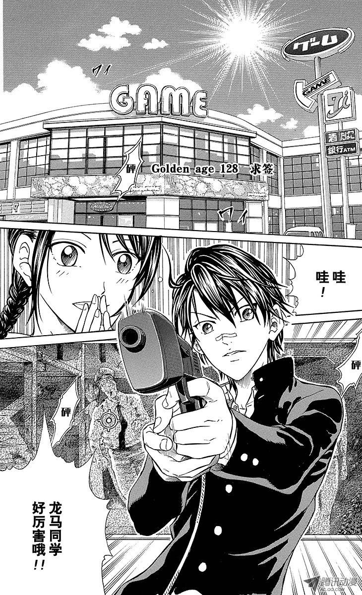 新网球王子第128话 求签