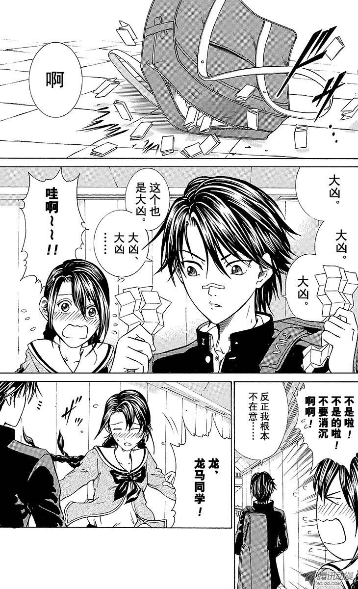 新网球王子第128话 求签