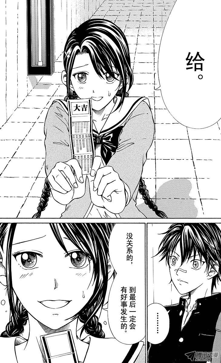 新网球王子第128话 求签