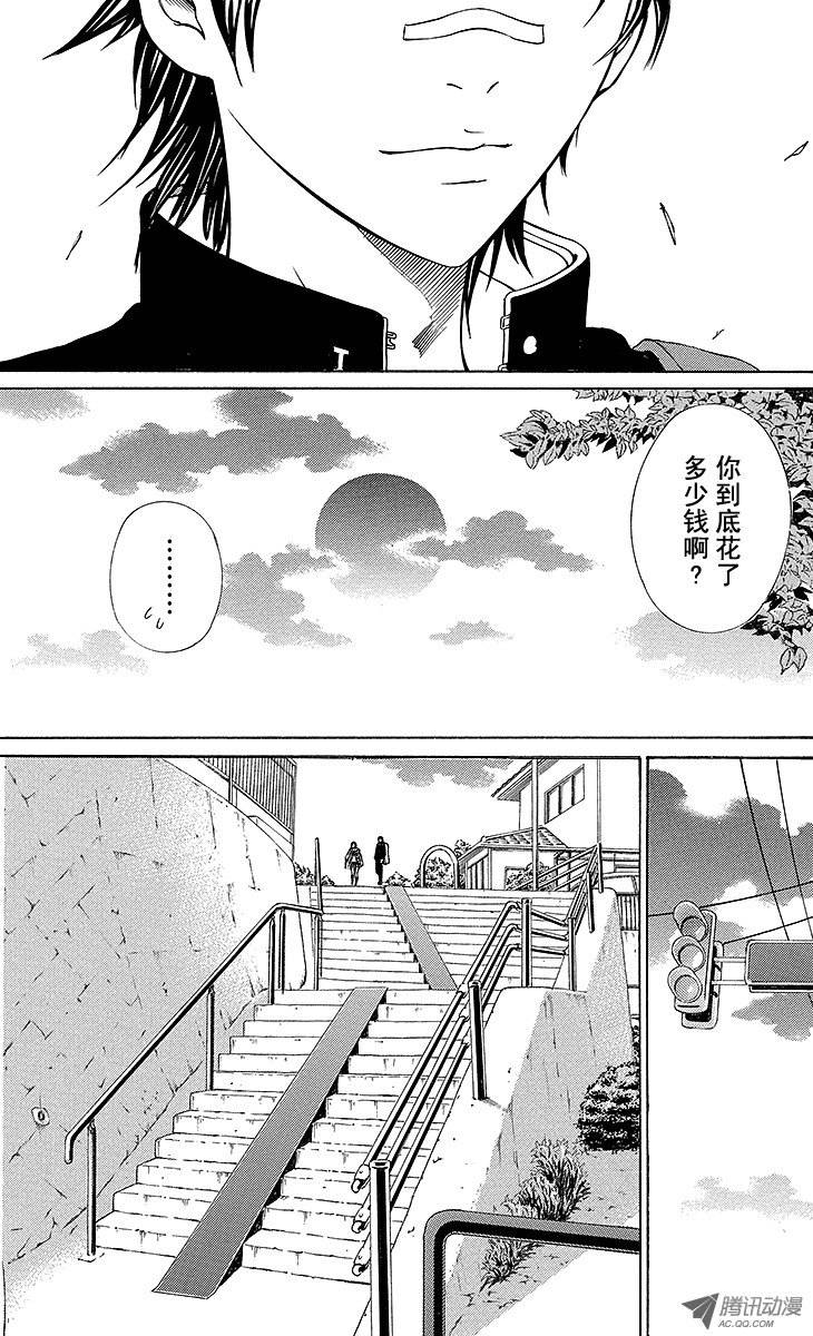 新网球王子第128话 求签