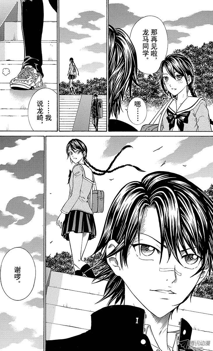 新网球王子第128话 求签