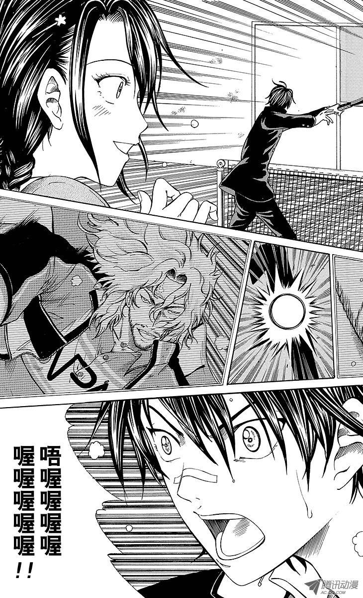 新网球王子第128话 求签