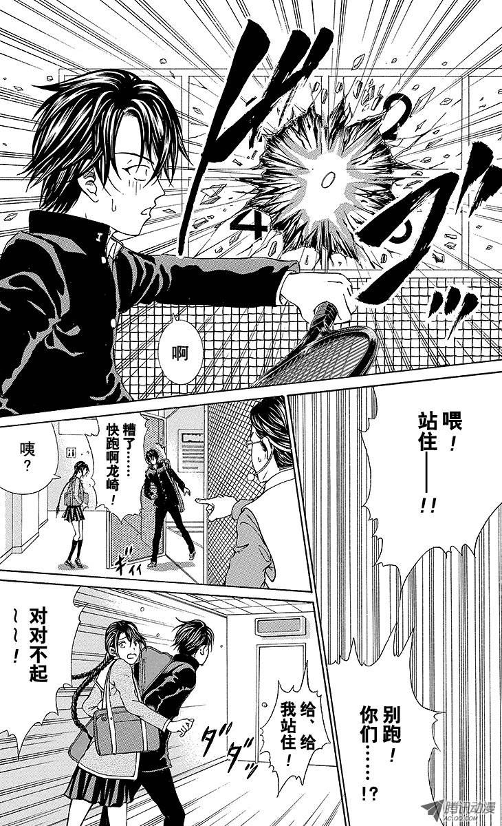 新网球王子第128话 求签