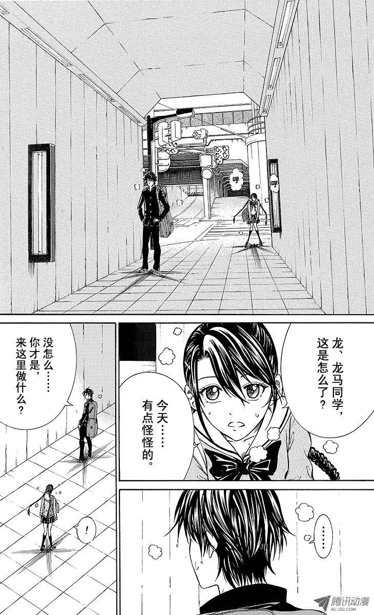 新网球王子第128话 求签