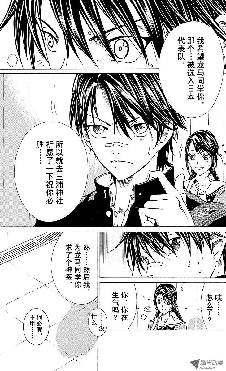 新网球王子第128话 求签