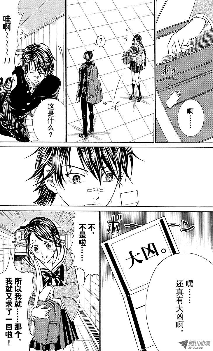 新网球王子第128话 求签