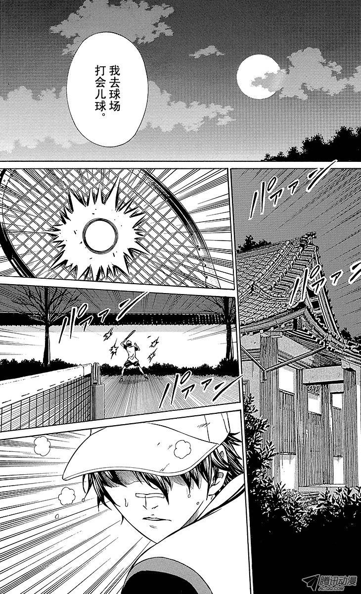 新网球王子第129话 邀请