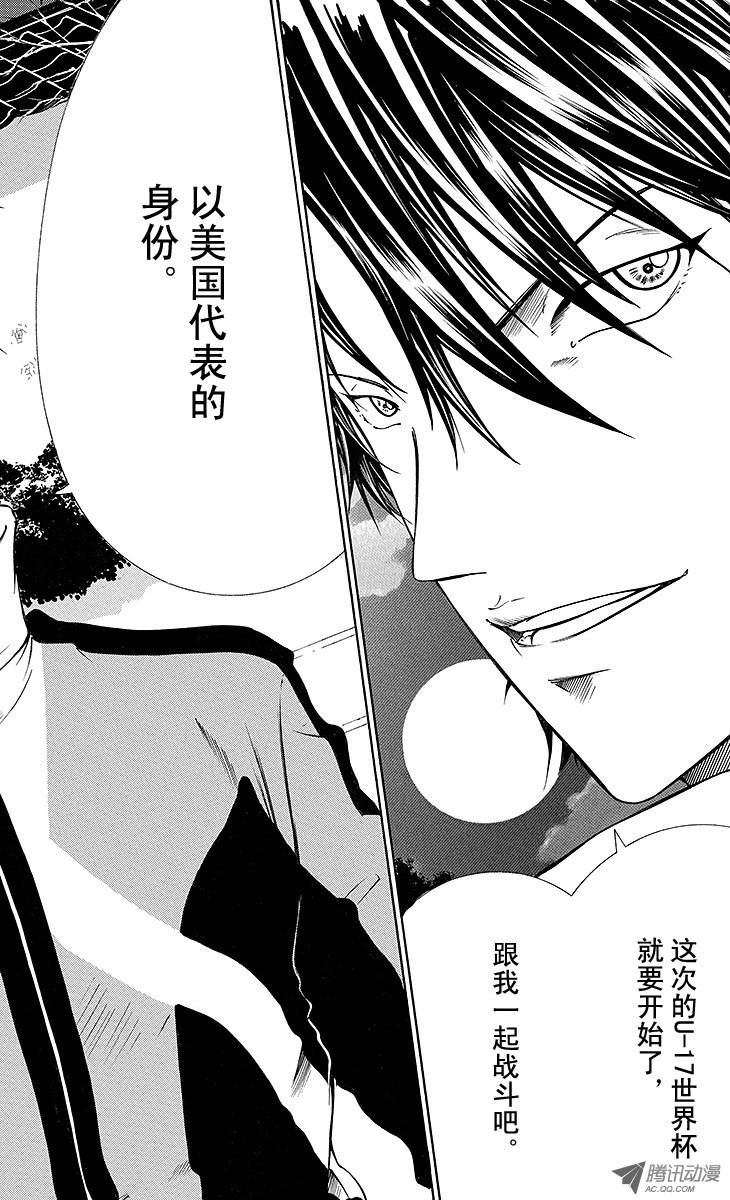 新网球王子第129话 邀请