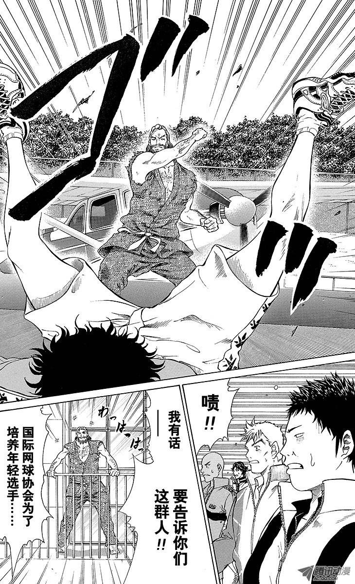 新网球王子第131话 领队登场