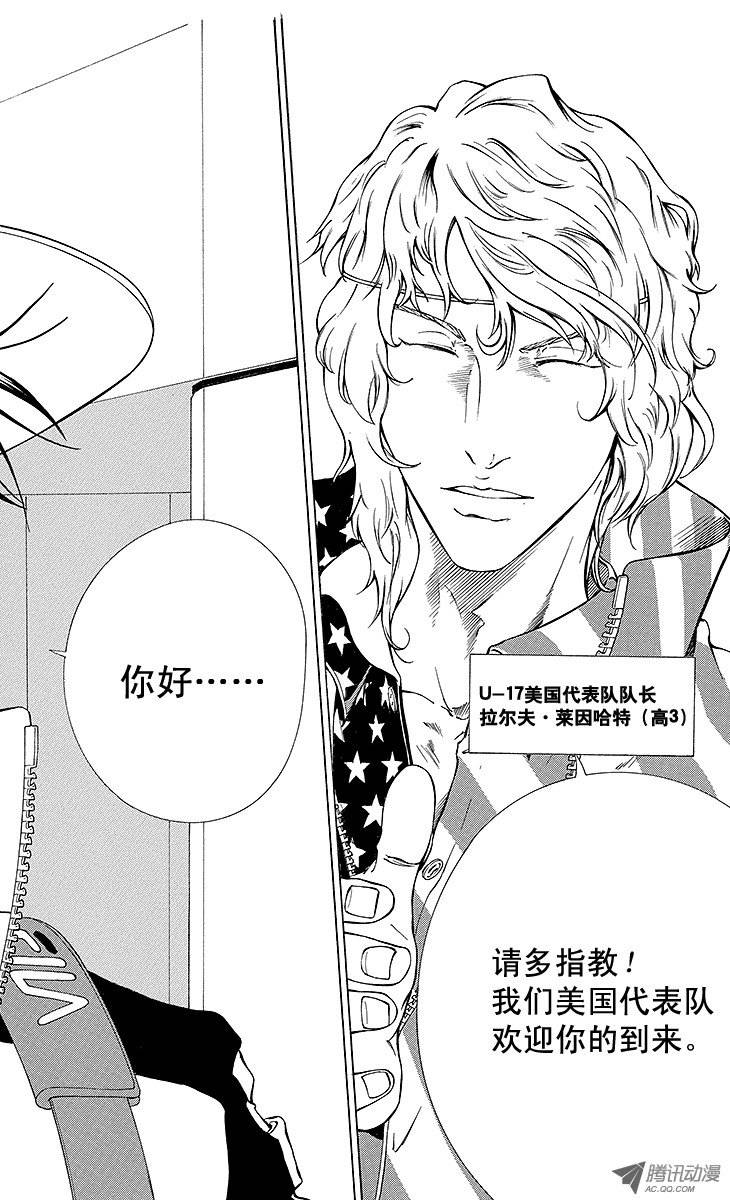 新网球王子第131话 领队登场