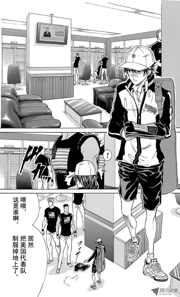 新网球王子第132话 洗礼