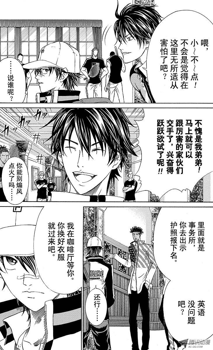 新网球王子第132话 洗礼